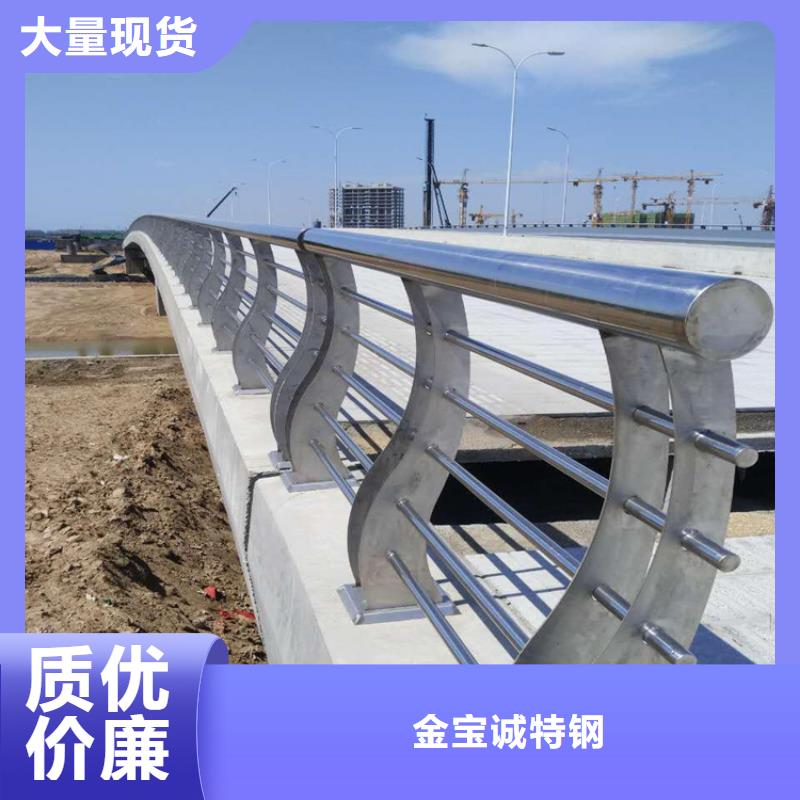《金宝诚》河南虞城大桥不锈钢护栏厂家   生产厂家 货到付款 点击进入
