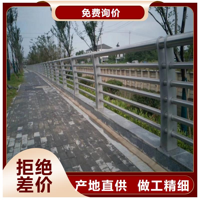<金宝诚>云南永平公路不锈钢护栏厂家   生产厂家 货到付款 点击进入
