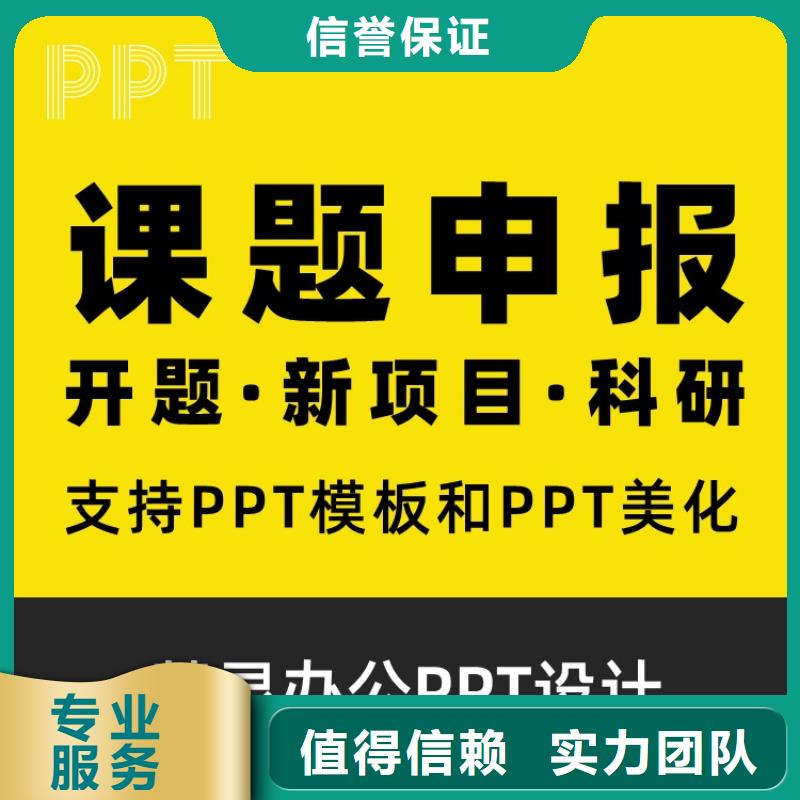 千人计划PPT美化可开发票