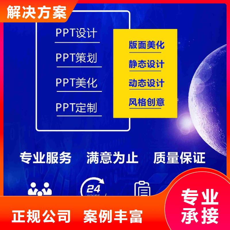 2024公司推荐<慧灵>长江人才PPT美化可开发票
