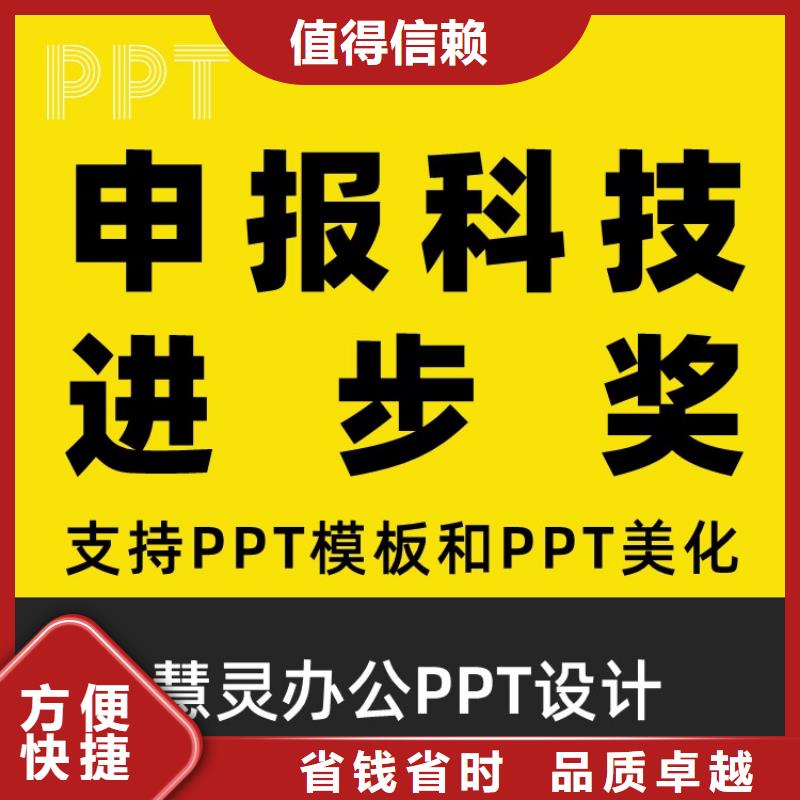 PPT美化设计副主任医师