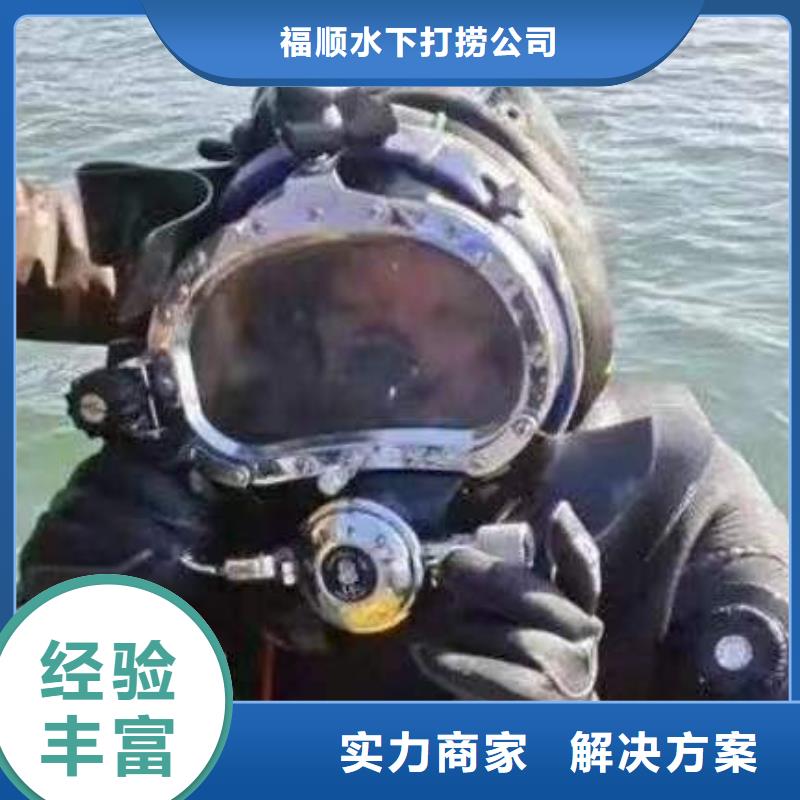 重庆市涪陵区
水下打捞戒指24小时服务




