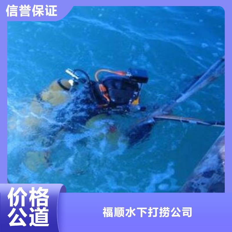 重庆市渝中区潜水打捞无人机保质服务
