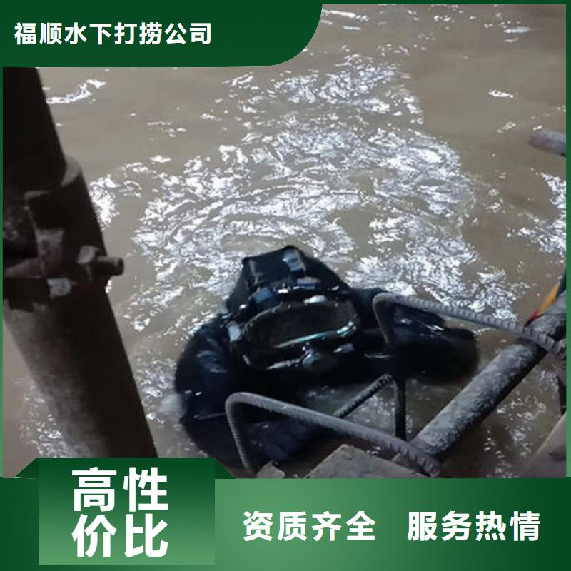 <福顺>重庆市黔江区池塘打捞尸体



品质保证



