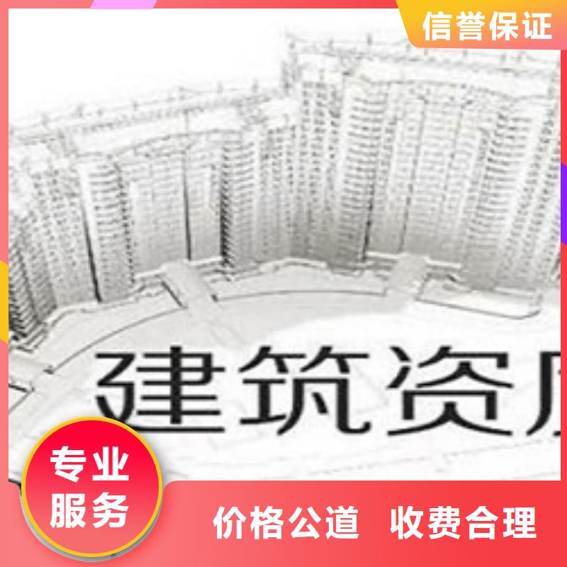 公路交通工程专业承包资质新办(2024已更新)