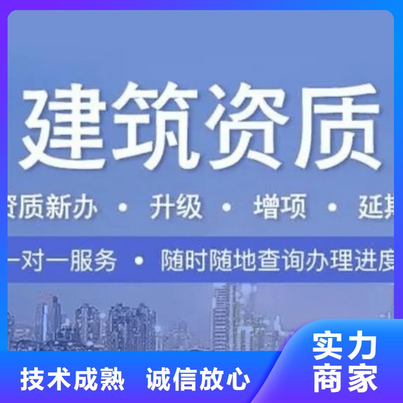 【建筑资质建筑总承包资质一级升特级实力强有保证】