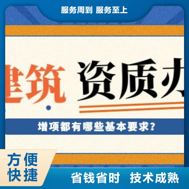 欢迎询价【建业】模板脚手架专业承包资质 条件(京城集团)