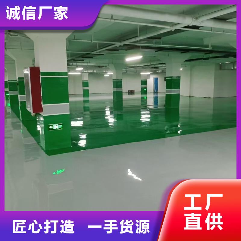 礼明庄fk环氧地面漆