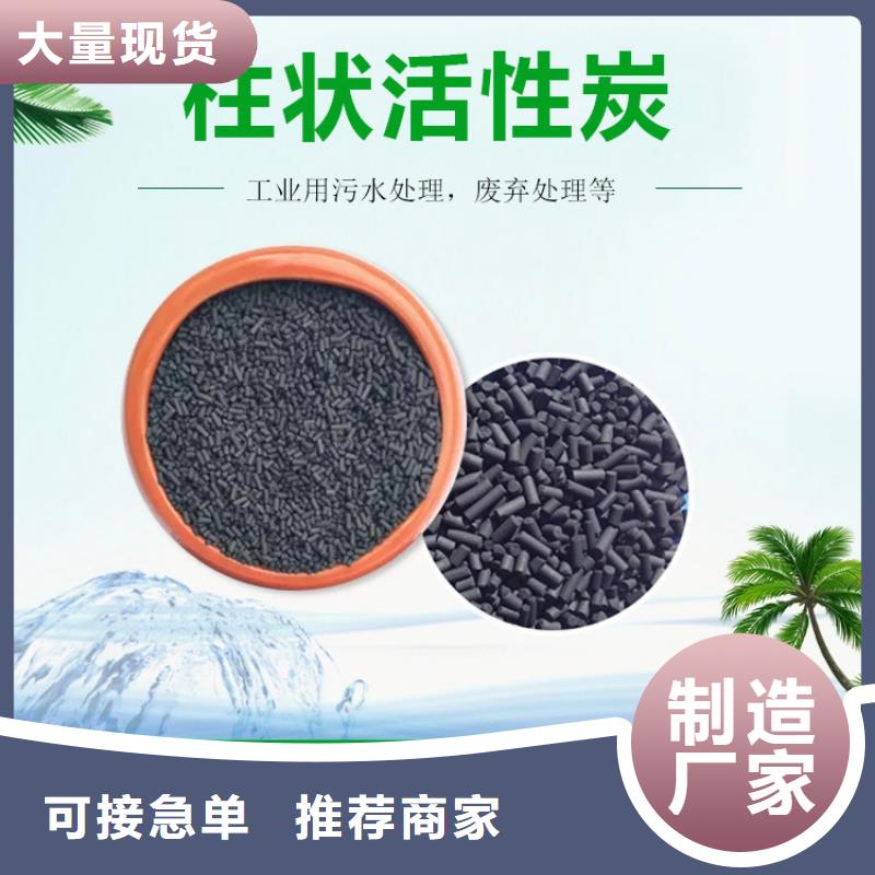 【大跃】万宁市热销柱状活性炭 2-4mm废水处理用煤质活性炭