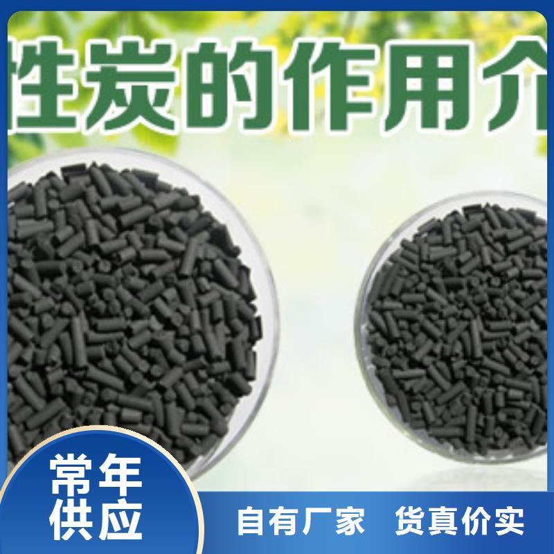 【大跃】万宁市热销柱状活性炭 2-4mm废水处理用煤质活性炭