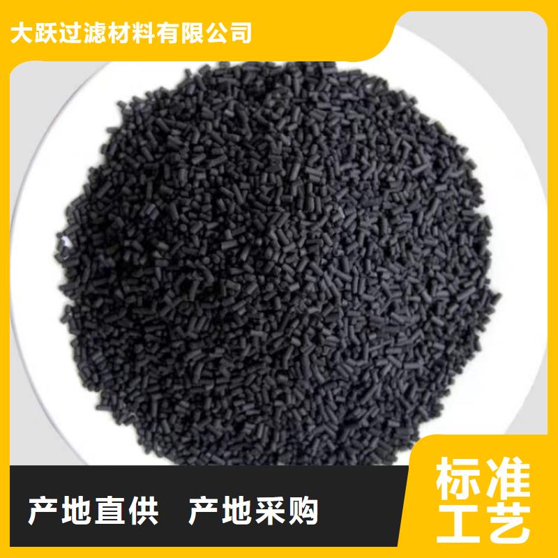 (大跃)晋城高平市热销柱状活性炭 2-4mm废水处理用煤质活性炭