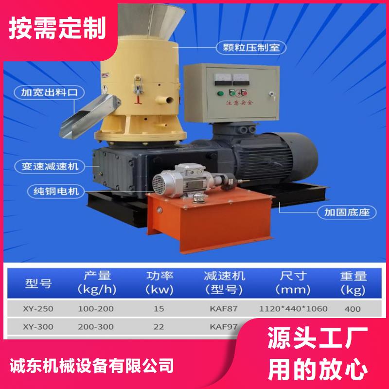 小型颗粒机质量可靠