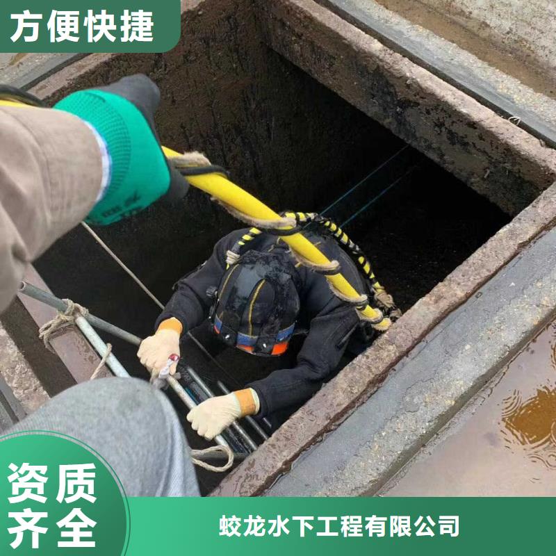 钢护筒水下切割施工公司认准蛟龙水下工程有限公司