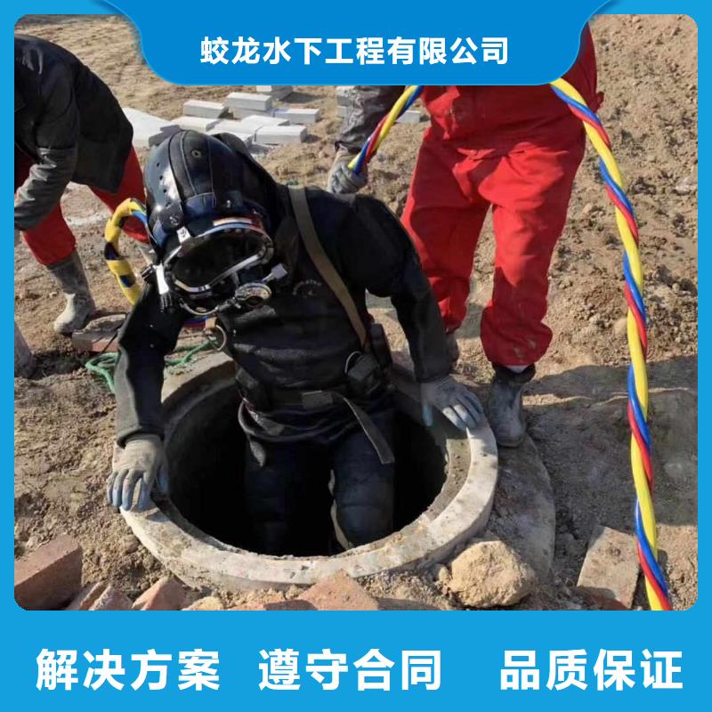 污水中蛙人潜水电焊按需定制