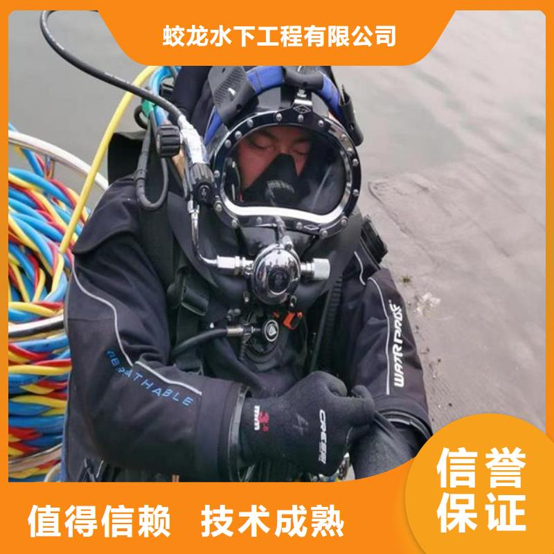 买污水中蛙人潜水打捞注意事项