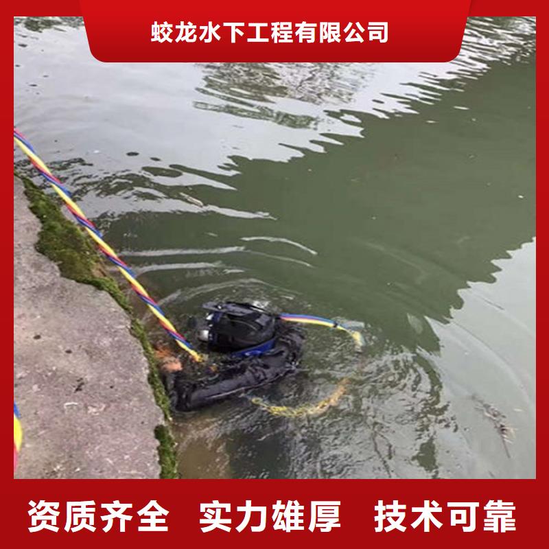 石台水下水鬼切割欢迎咨询蛟龙潜水