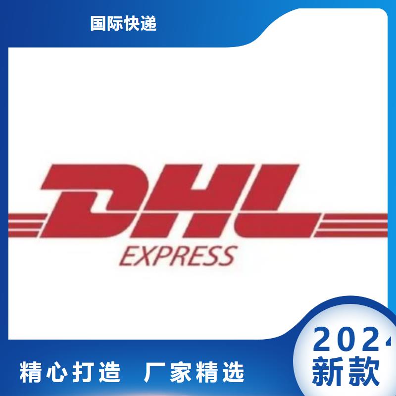 金华dhl取件电话（环球首航）