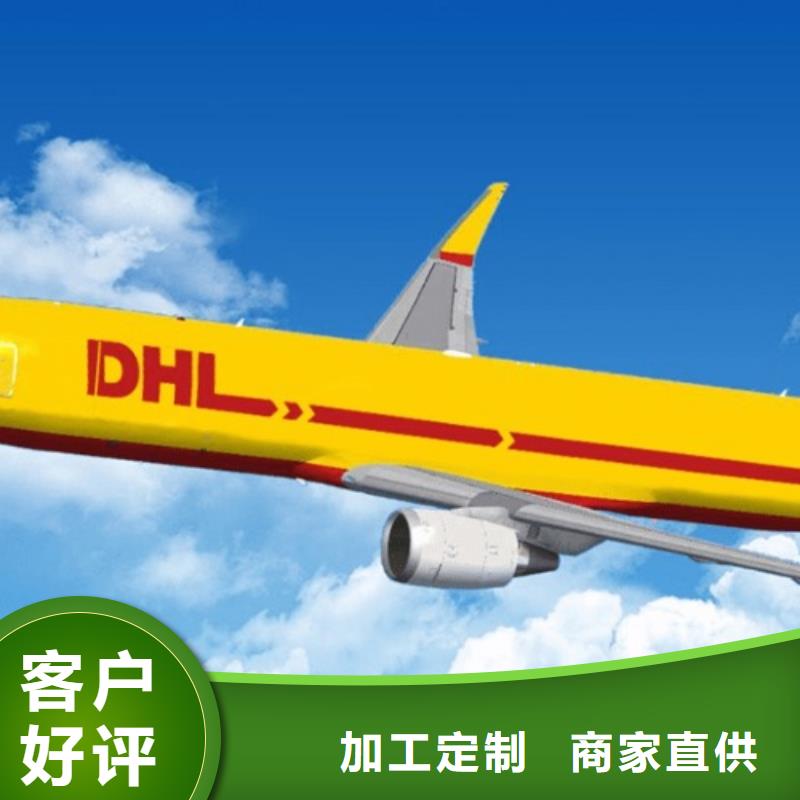 枣庄本市专线国际快递dhl国际快递价格（2024已更新）