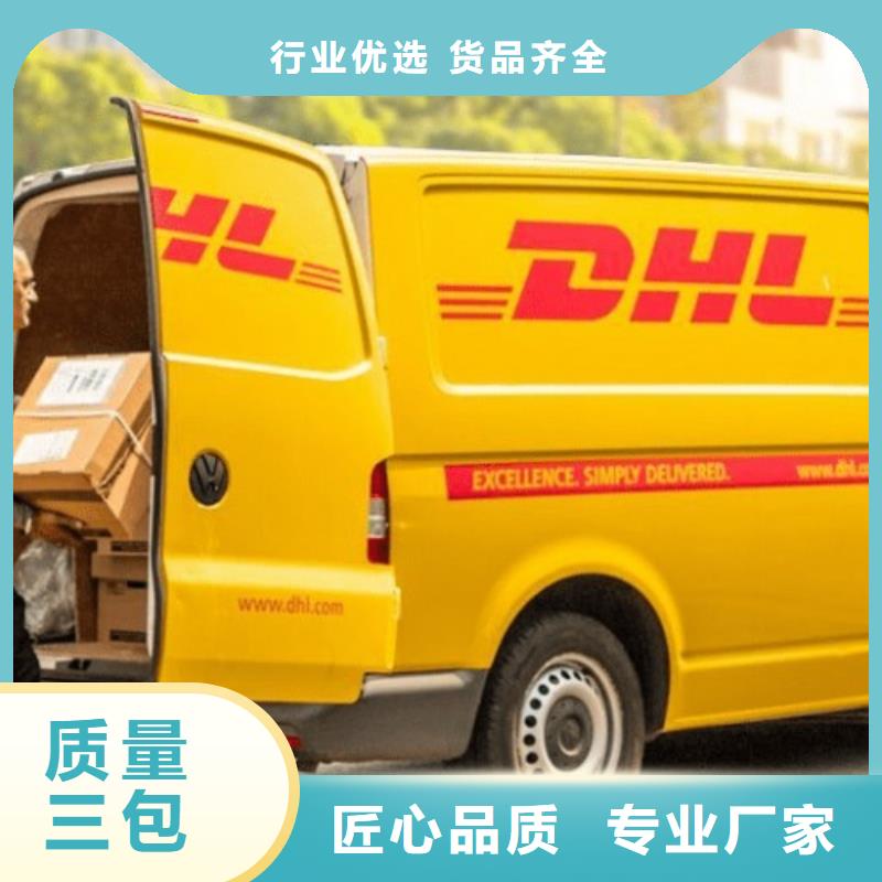上海dhl国际快递电话（内部价格）