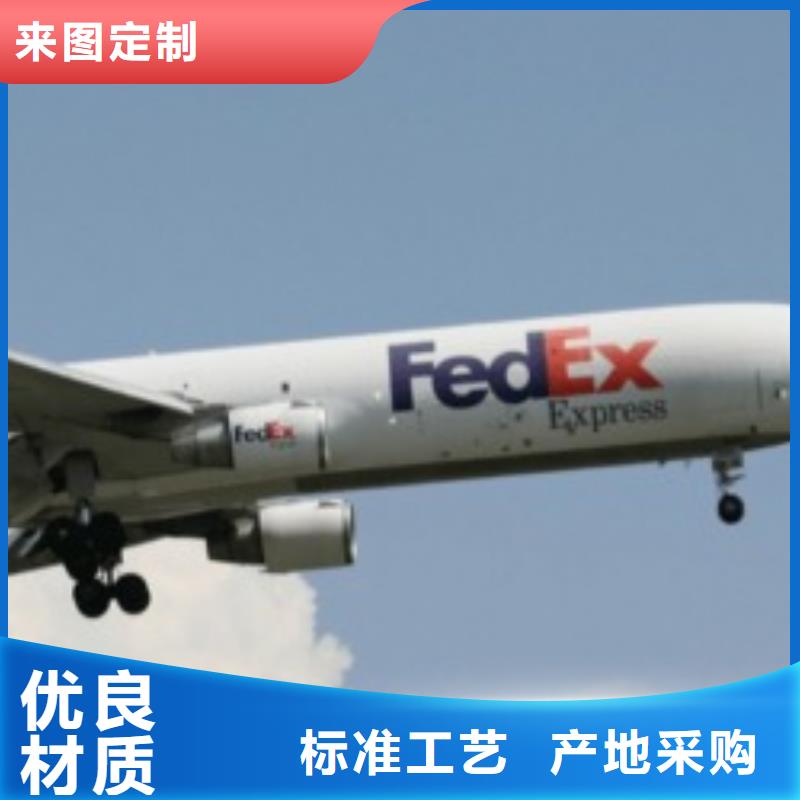 沈阳fedex取件联邦国际快递（环球首航）