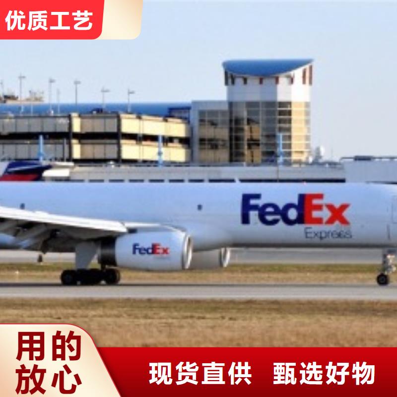 沈阳fedex取件联邦国际快递（环球首航）