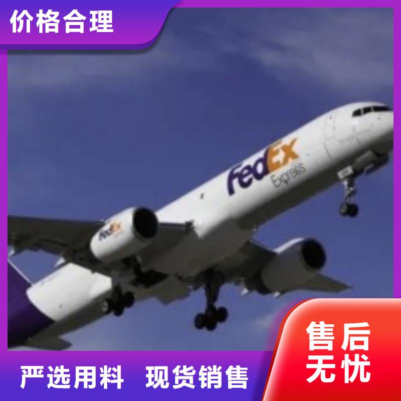 厦门fedex联邦快递（上门取件）