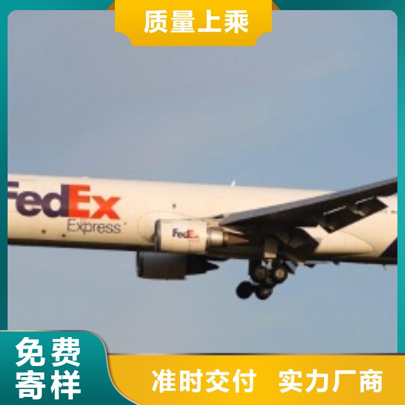 黄冈联邦快递【DHL快递】中途不加价