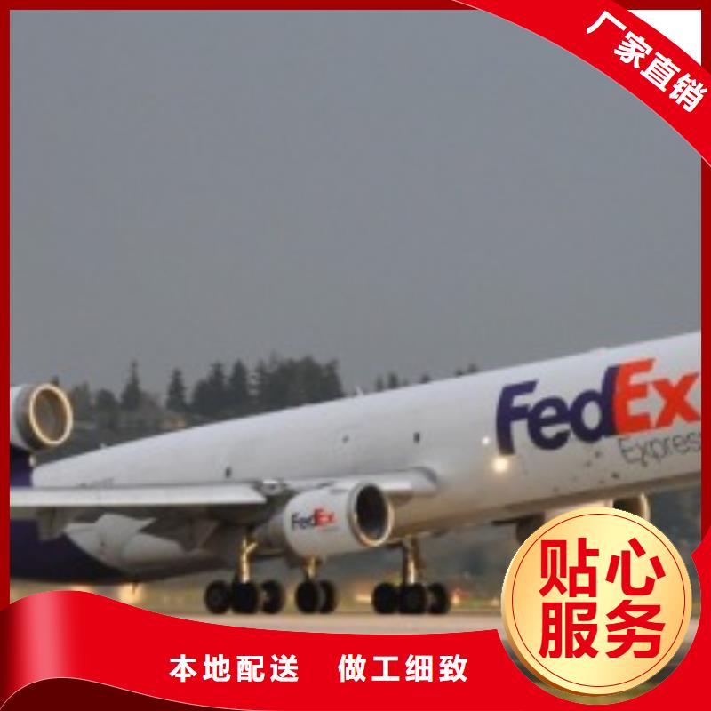 厦门fedex联邦快递（上门取件）