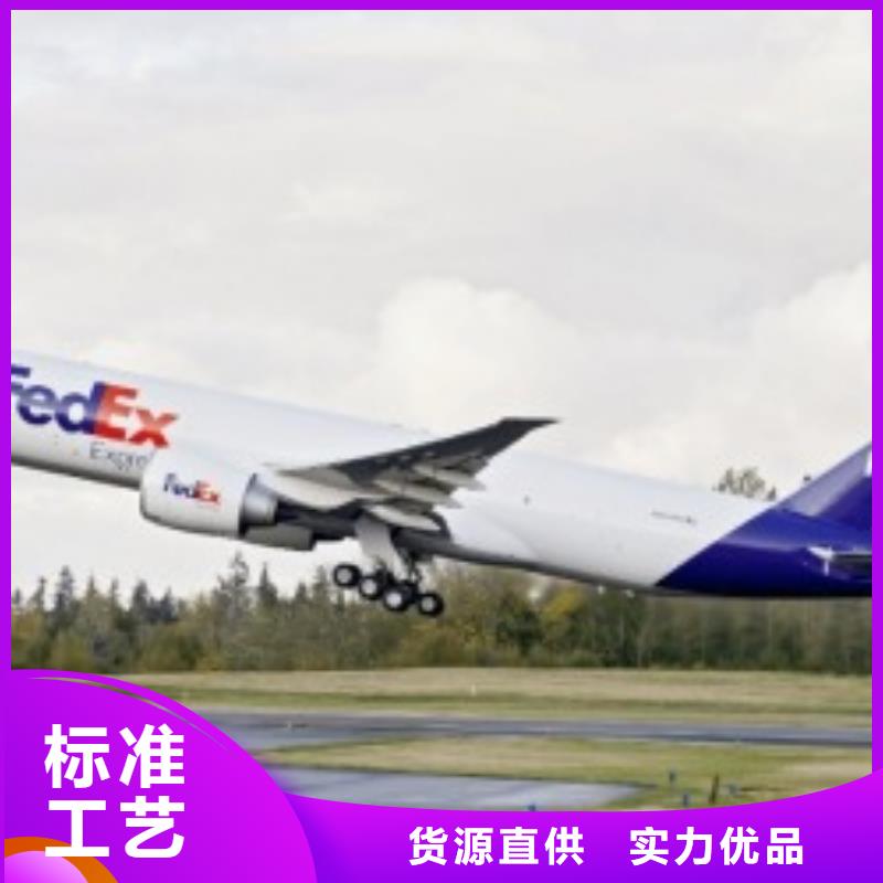 厦门fedex联邦快递（上门取件）