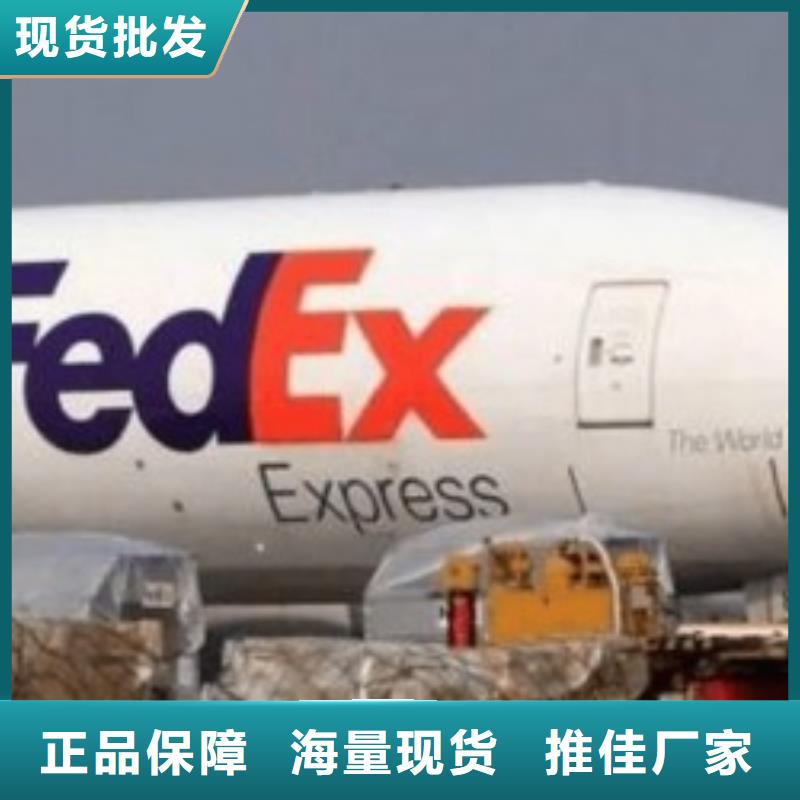 沈阳fedex取件联邦国际快递（环球首航）