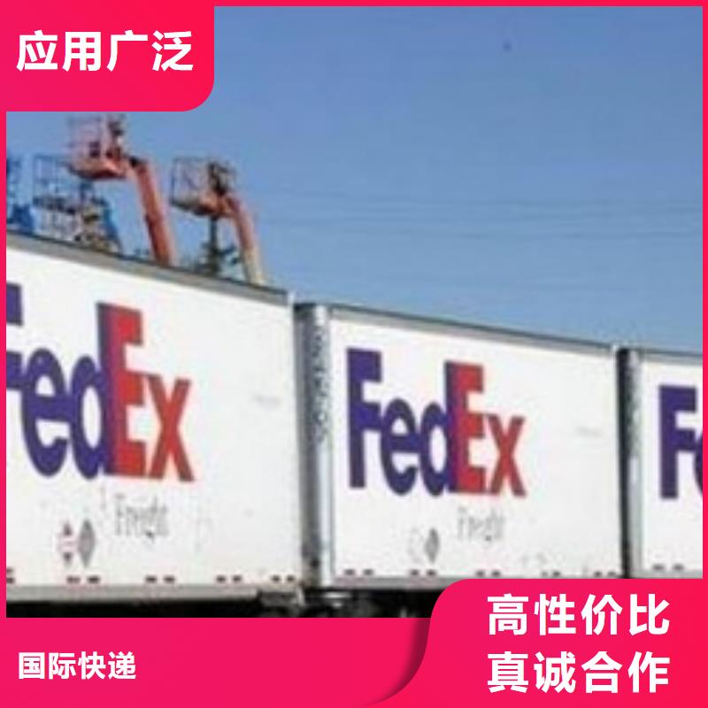 沈阳fedex取件联邦国际快递（环球首航）