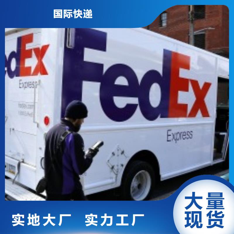 武汉fedex国际快递（最新价格）