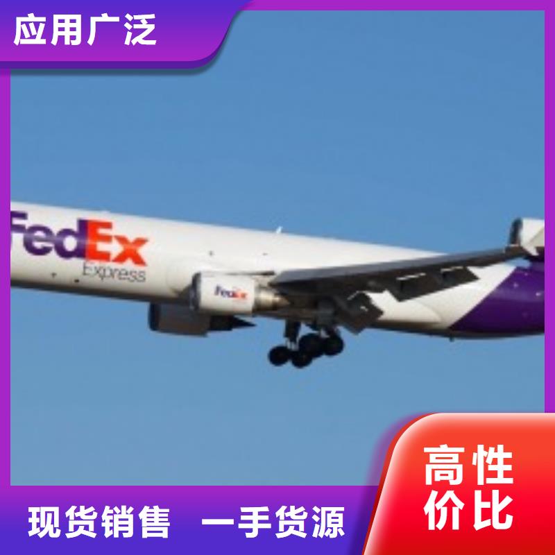 厦门fedex联邦快递（上门取件）