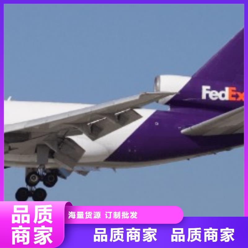 武汉fedex国际快递（当日到达）