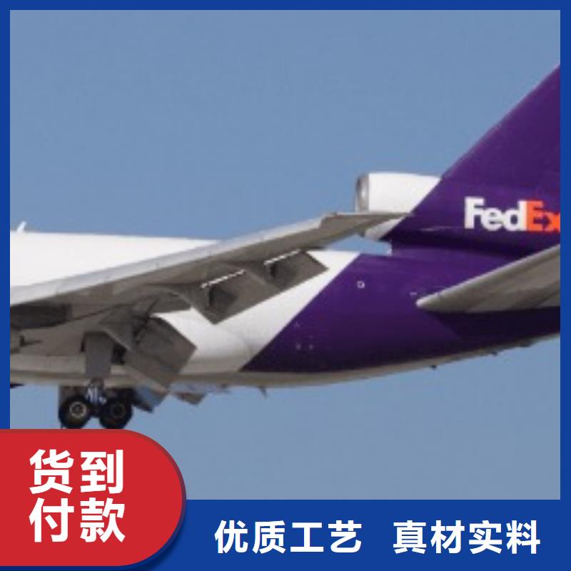 【国际快递】北京 fedex速递（当日到达）