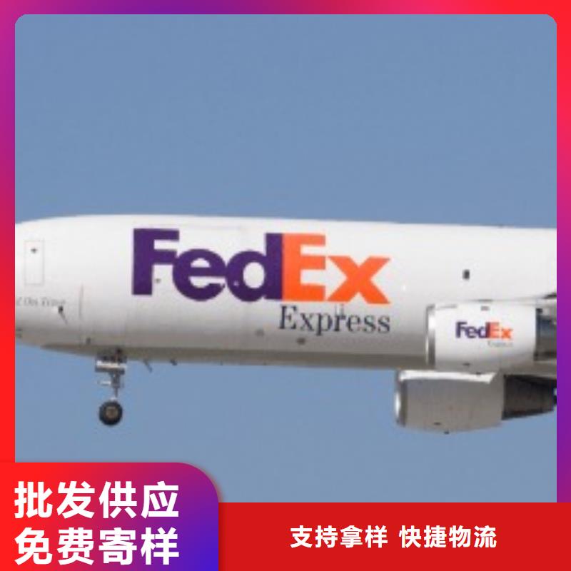 (国际快递)杭州fedex快递（2024已更新）
