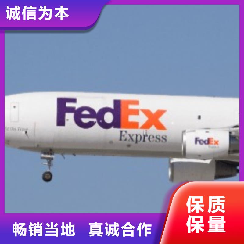 南京fedex取件联邦国际快递（诚信服务）