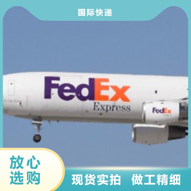<国际快递>上海fedex快递（当日到达）