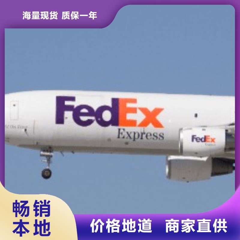 【国际快递】上海fedex速递（当日到达）