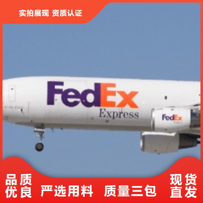 【国际快递】青岛fedex（环球物流）