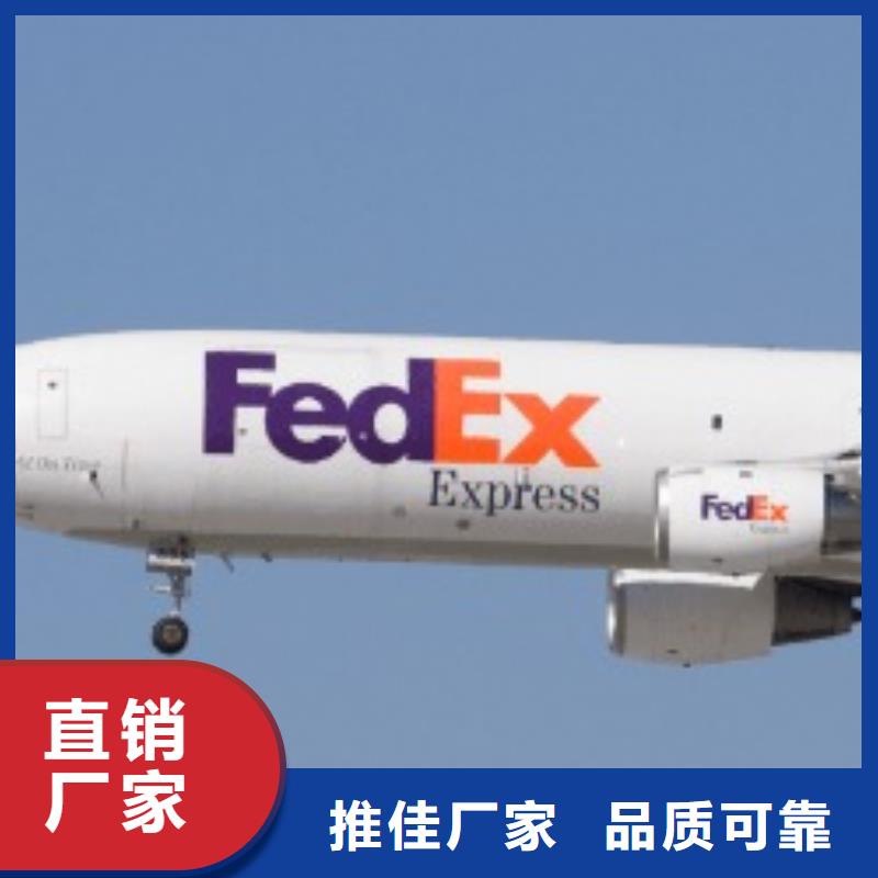石家庄fedex国际快递（诚信服务）