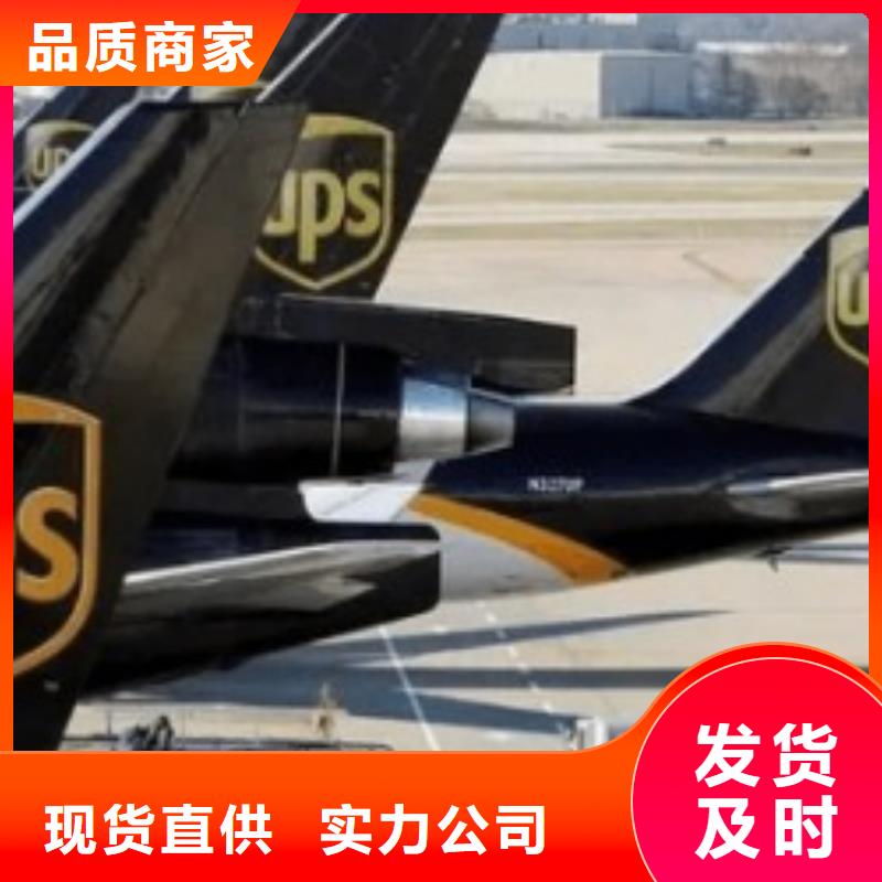 黄冈ups快递查询