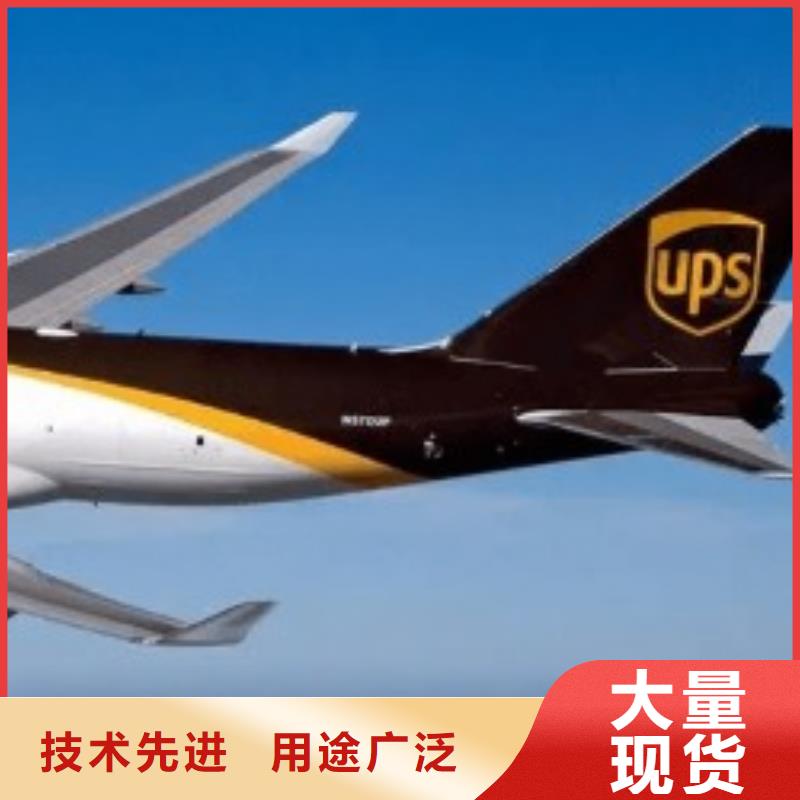 阜新ups快递空运空派专线商超入仓