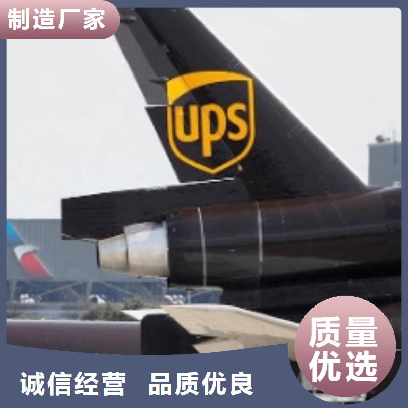 辽阳ups快递外贸代发货不二选择