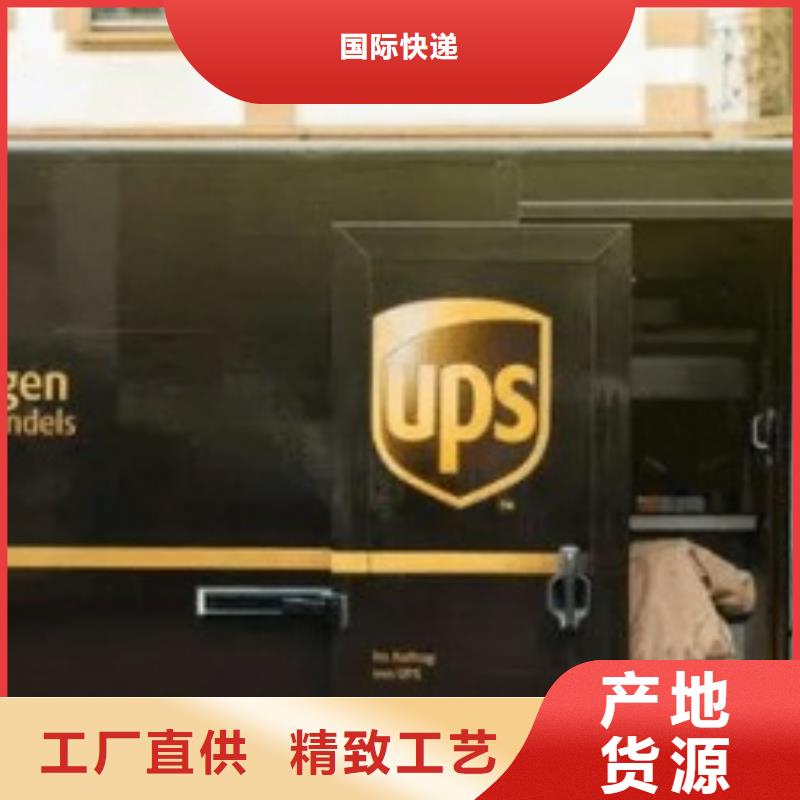 濮阳ups快递 【ups快递】服务周到