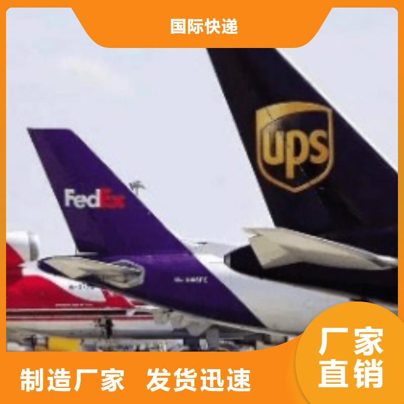 绍兴ups快递 fedex快递零担运输