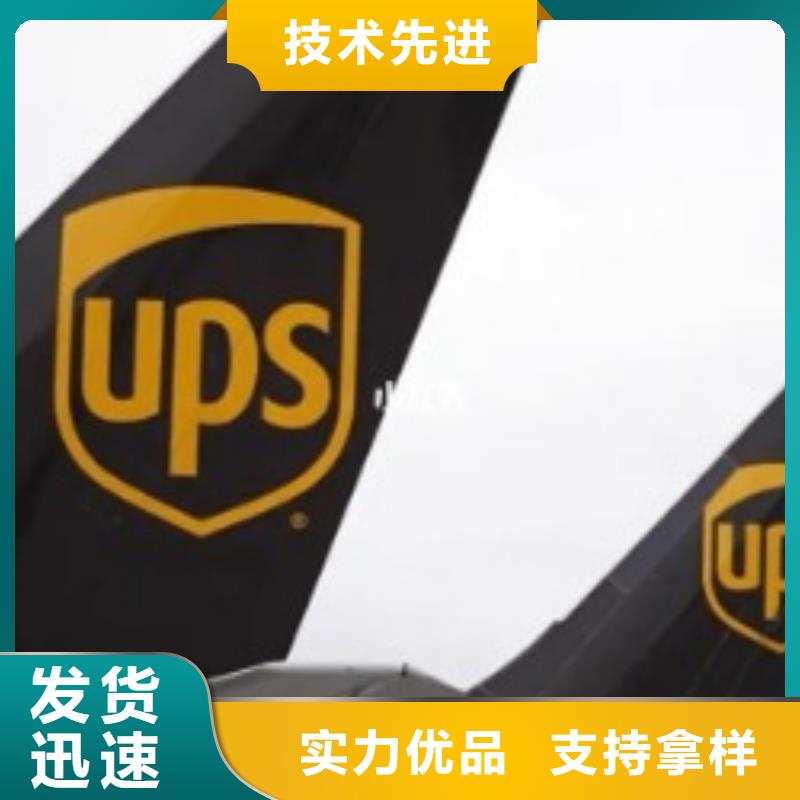 四平ups快递查询