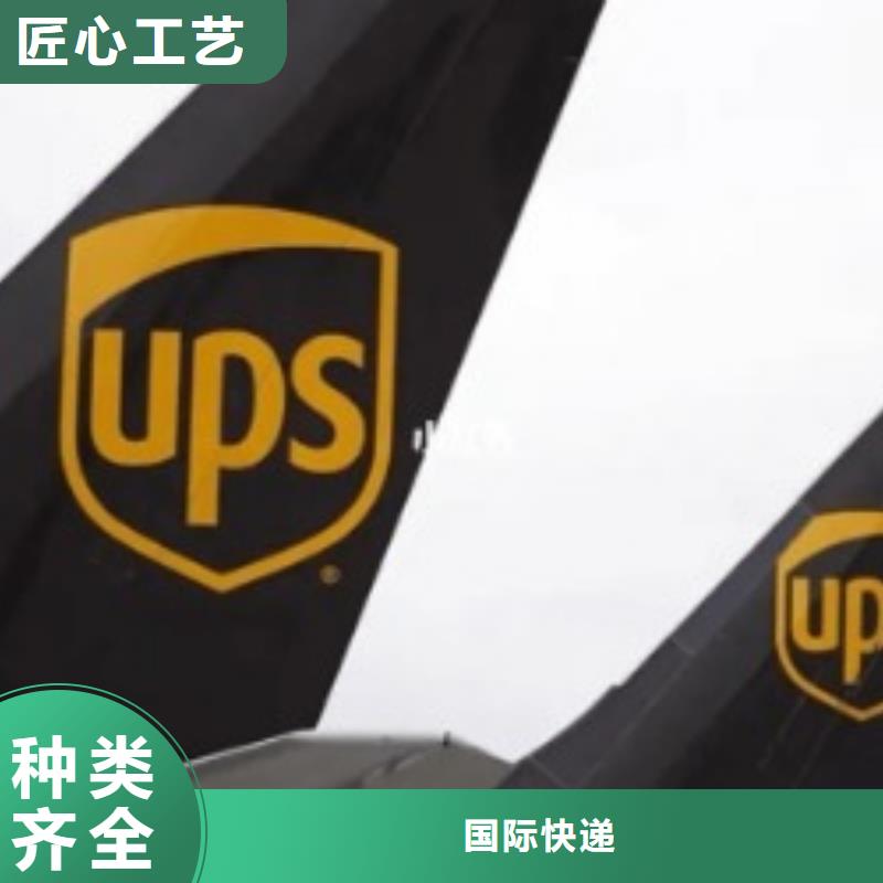 靖江ups快递国际物流公司专线直达