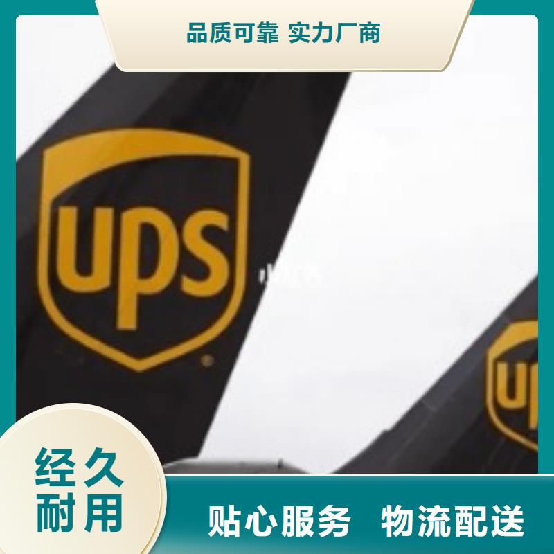 济宁ups物流联系方式