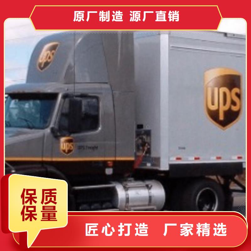 齐齐哈尔ups快递【【WE双清物流包税】】不受天气影响